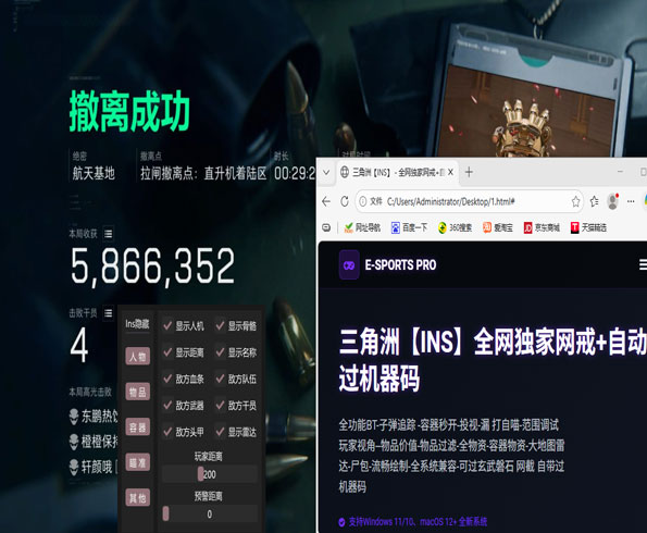 三角洲官方吐槽外挂透视自瞄效果